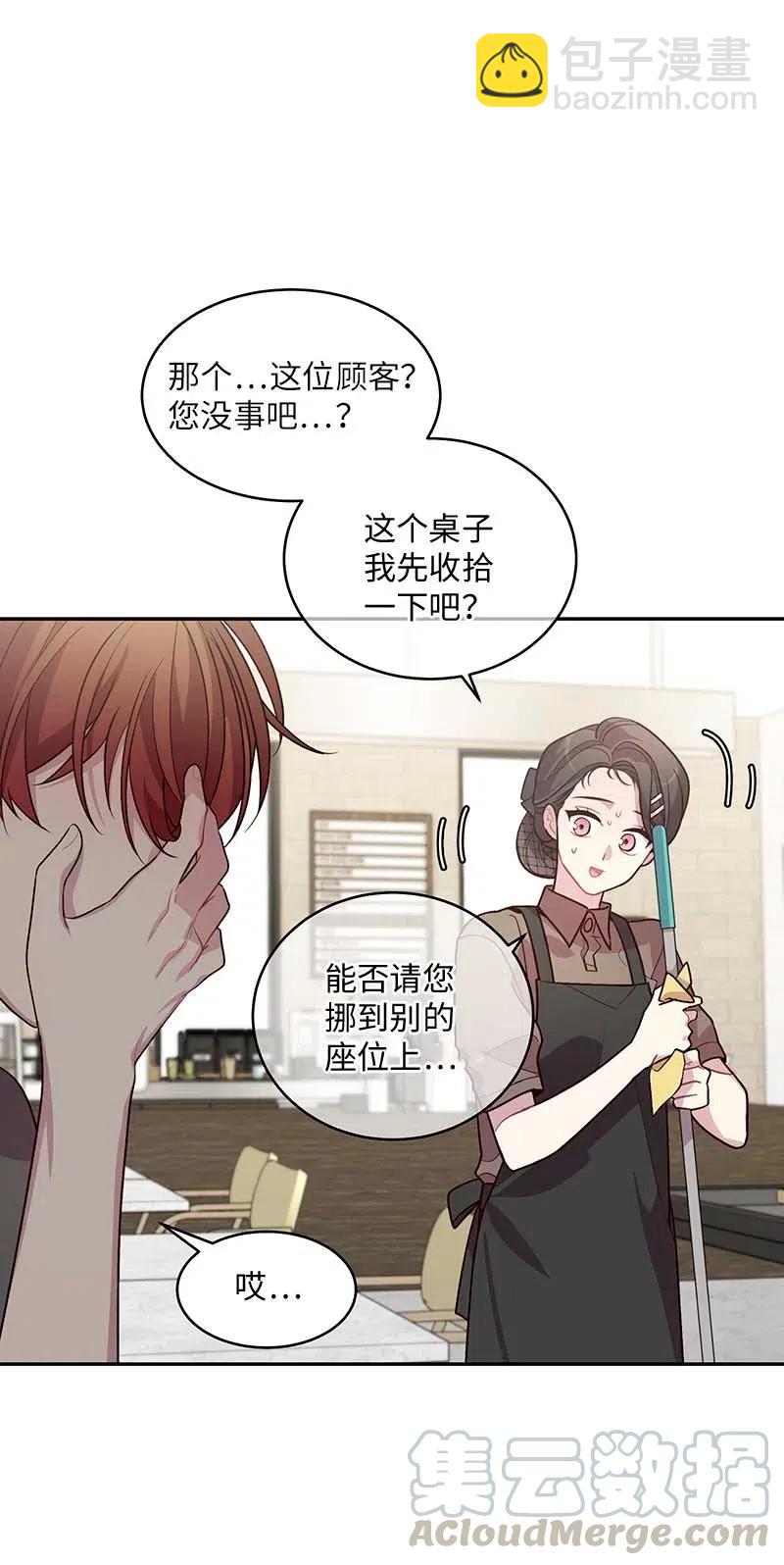 72 幸好有你在(1/2)-第72话