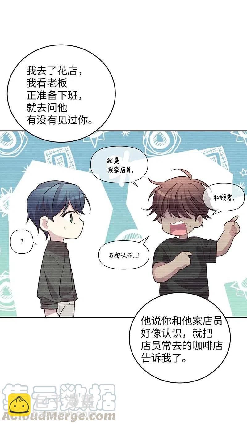 72 幸好有你在(1/2)-第72话