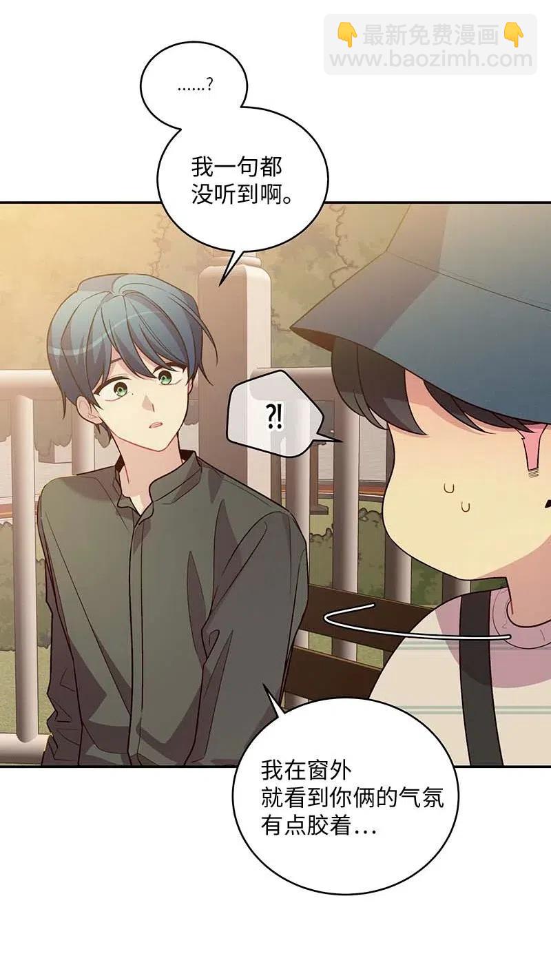 72 幸好有你在(1/2)-第72话