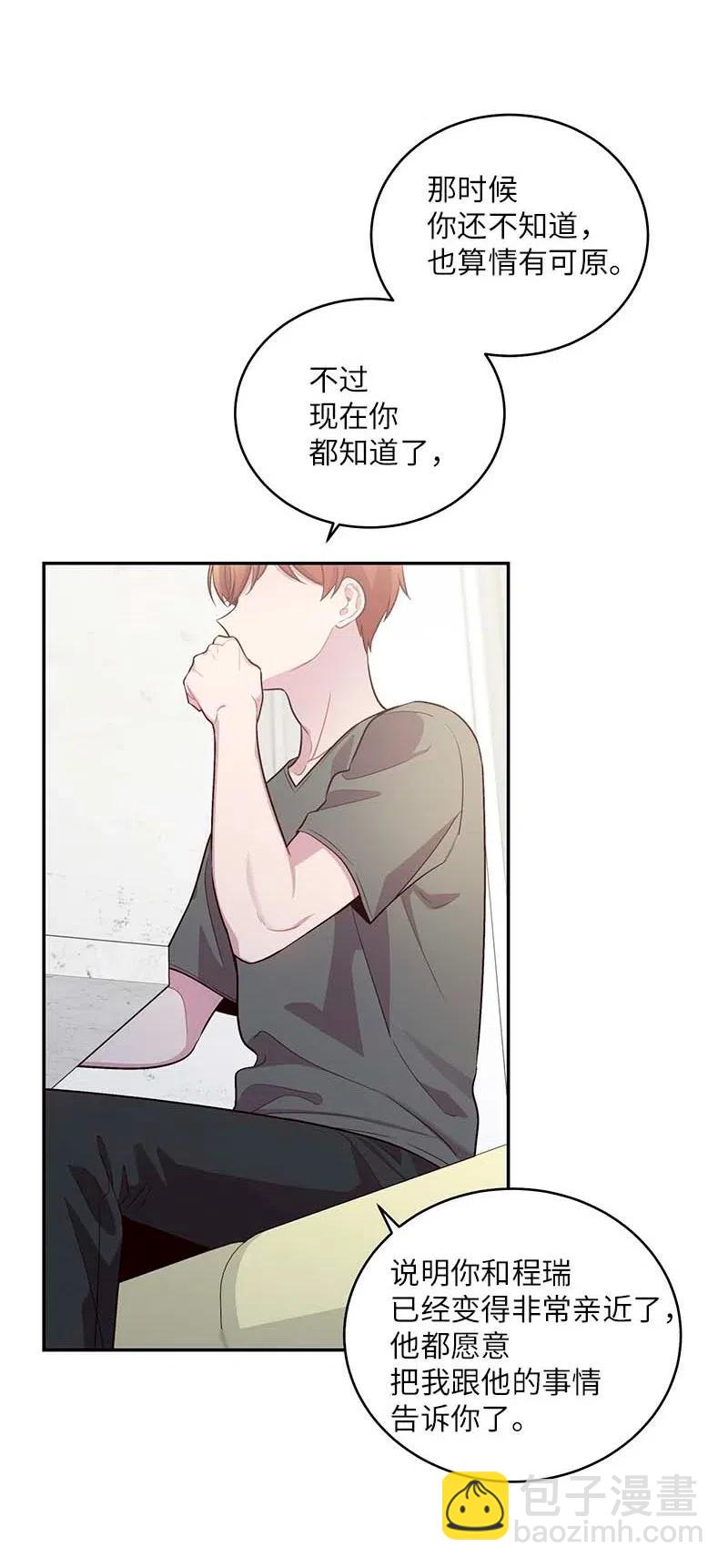 72 幸好有你在(1/2)-第72话