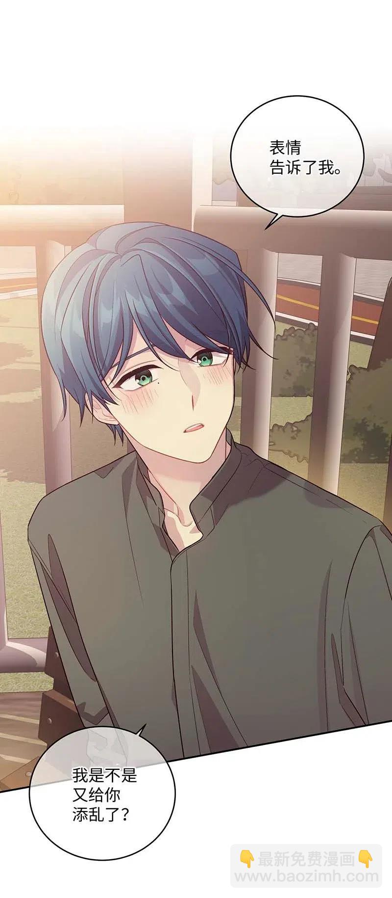 72 幸好有你在(1/2)-第72话