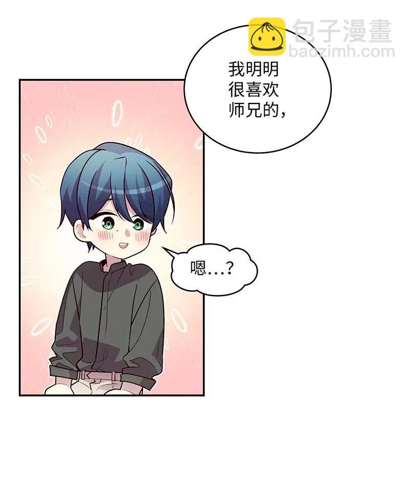 72 幸好有你在(1/2)-第72话