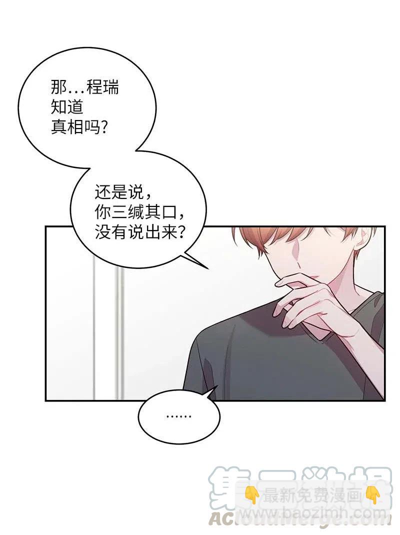 72 幸好有你在(1/2)-第72话