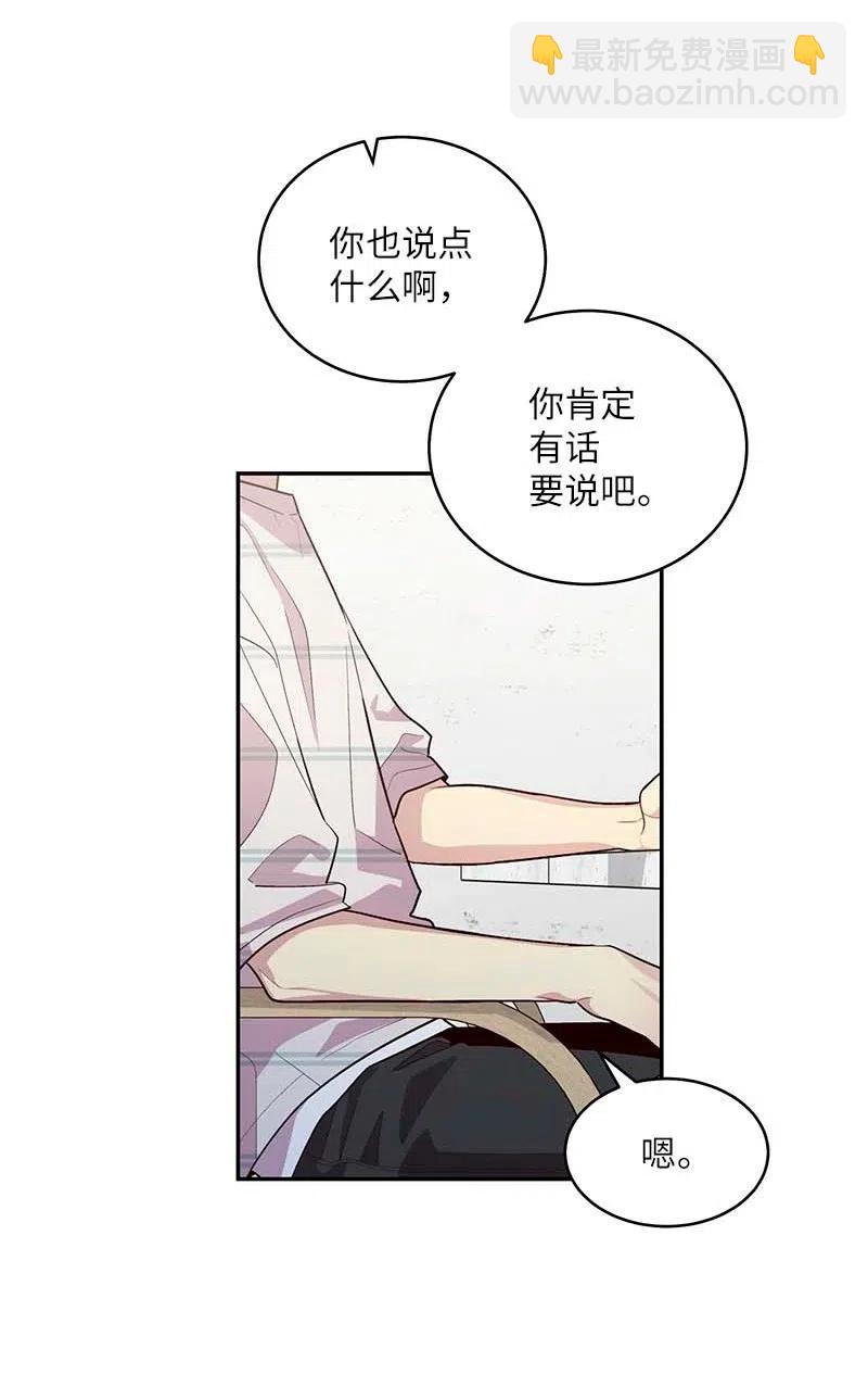 72 幸好有你在(1/2)-第72话