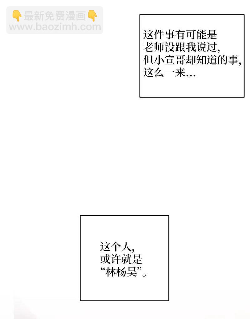 海螺男友 - 74 對峙(1/2) - 8