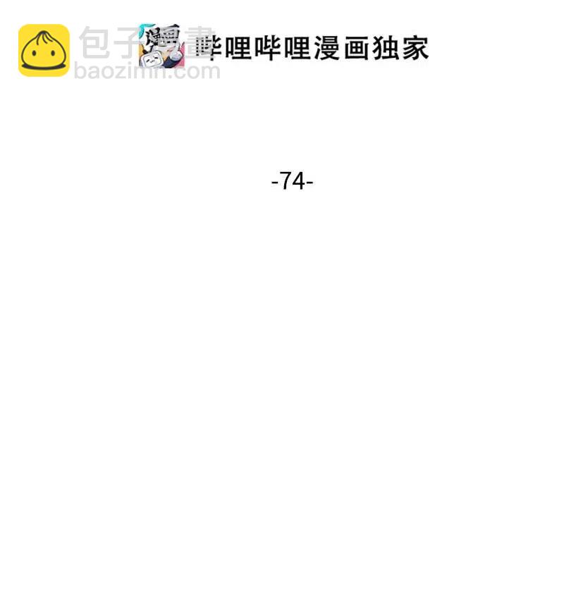 74 对峙(1/2)-第74话