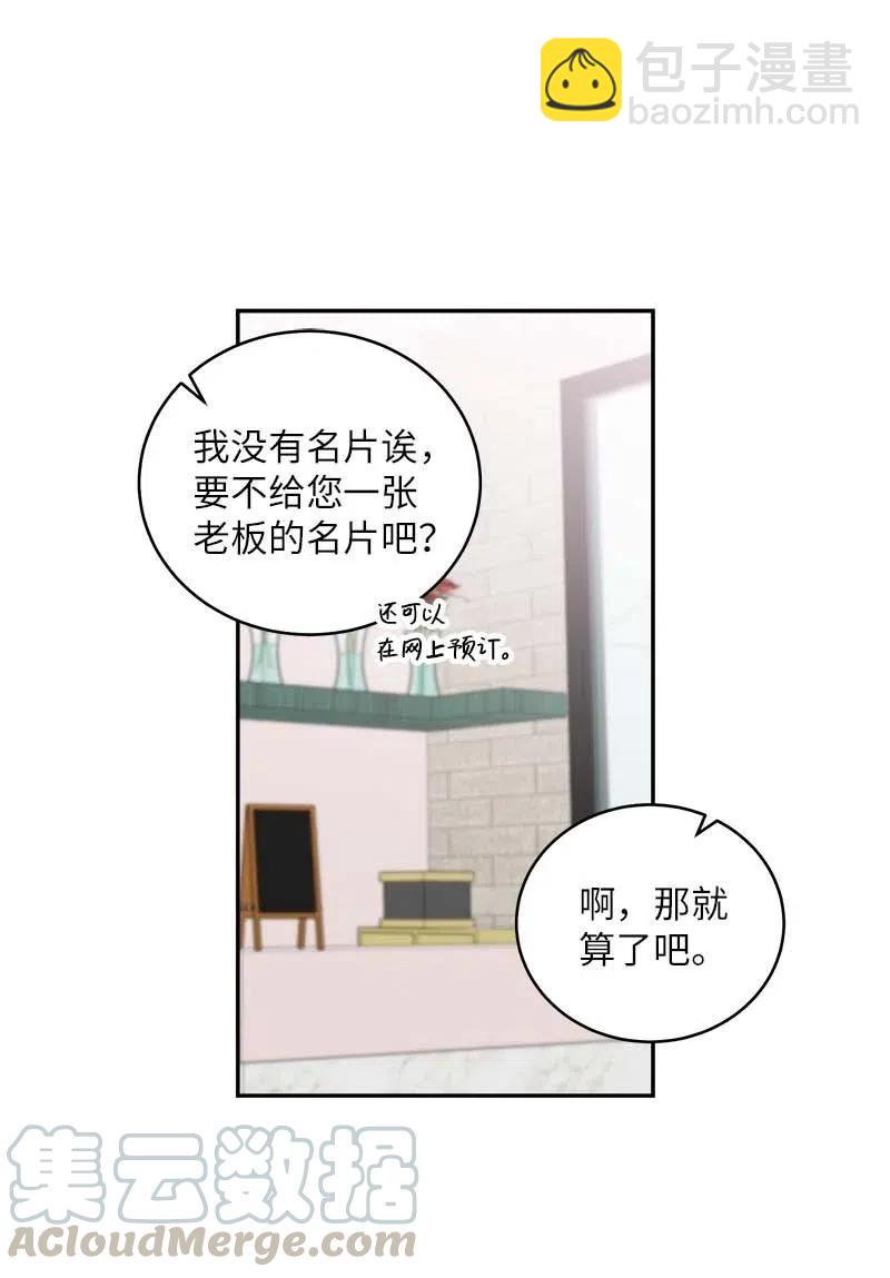 海螺男友 - 74 对峙(1/2) - 5