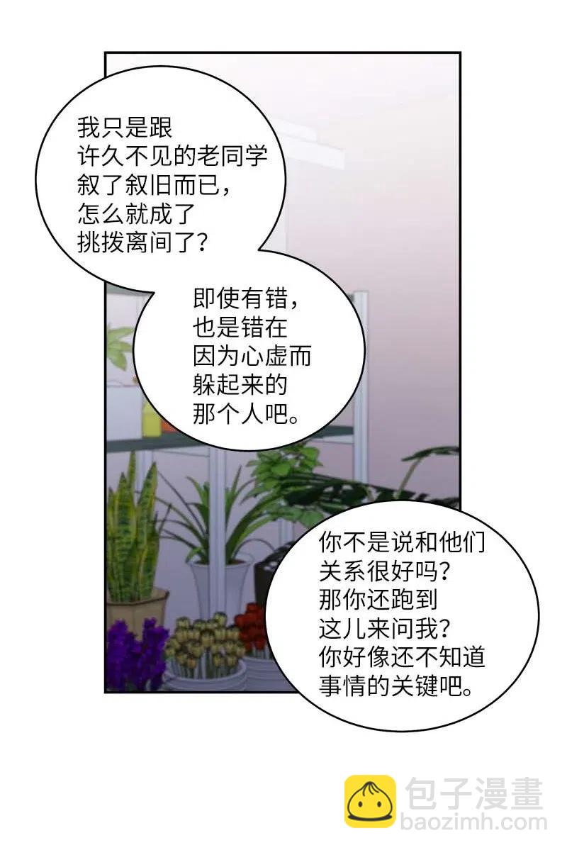 74 对峙(1/2)-第74话