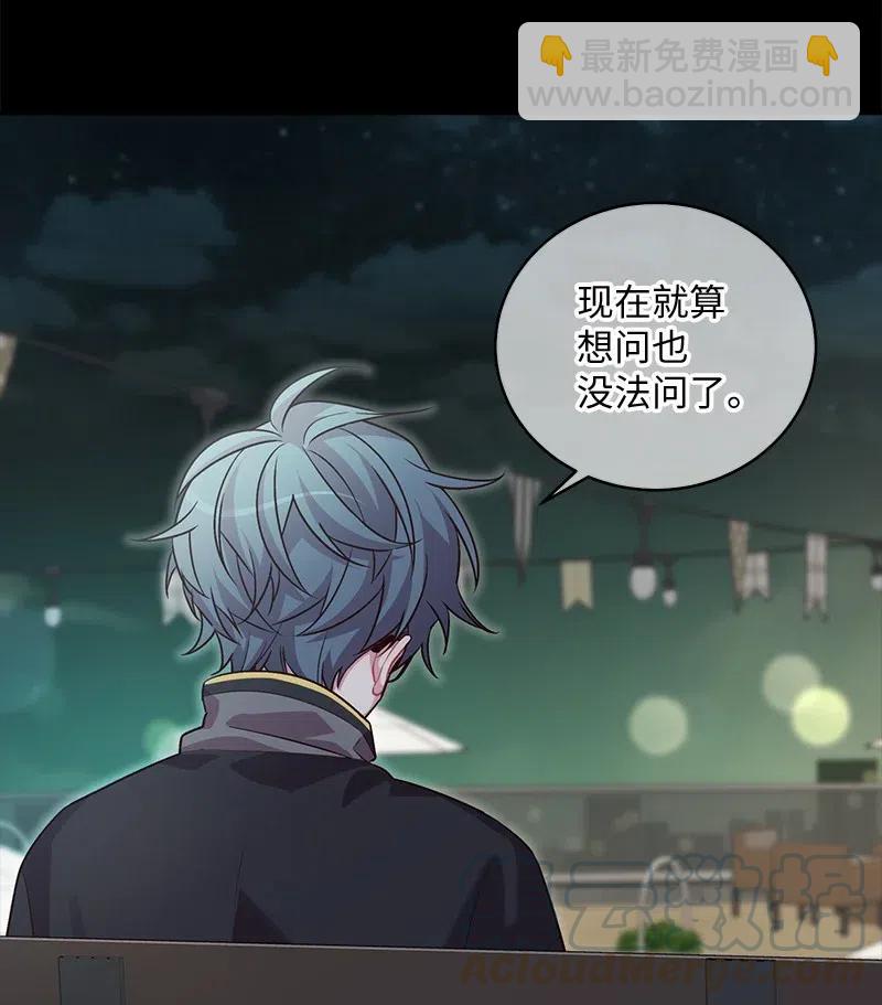 76 酒后吐真言(1/2)-第76话