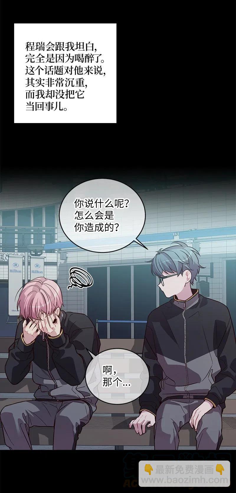 76 酒后吐真言(1/2)-第76话