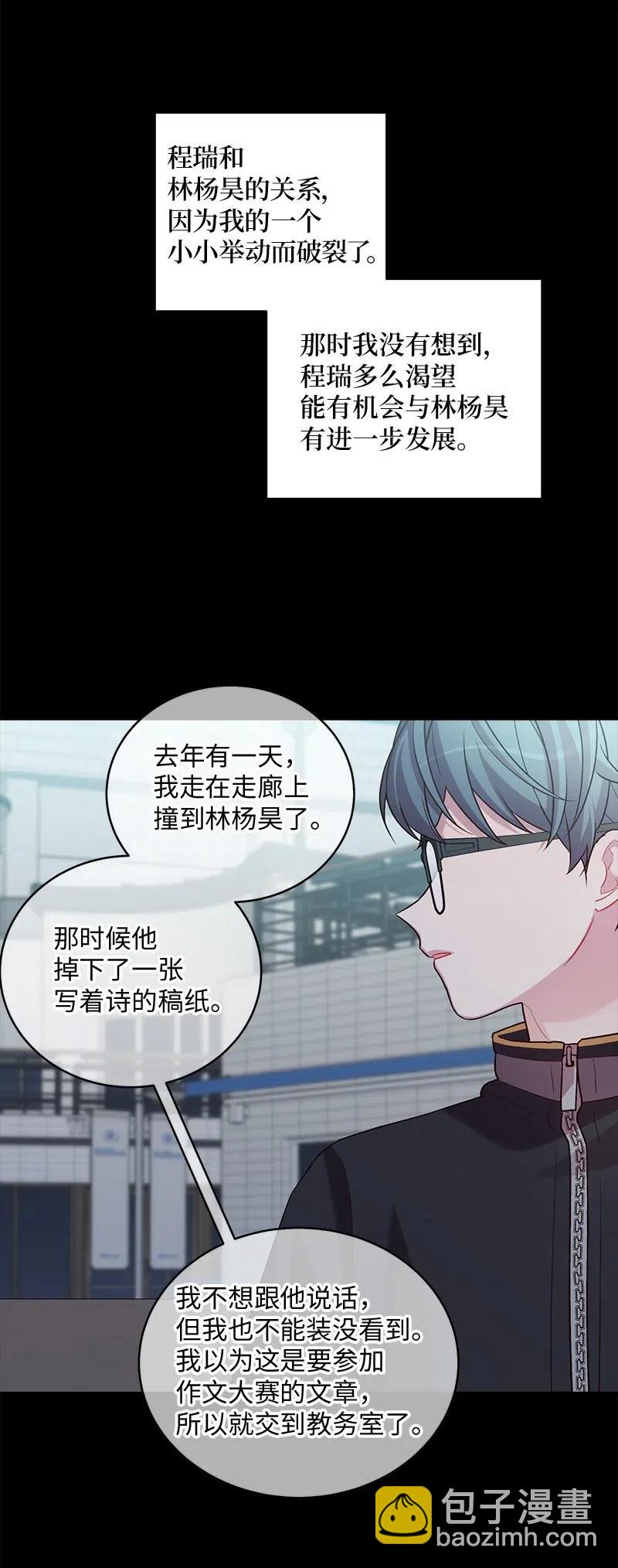 76 酒后吐真言(1/2)-第76话