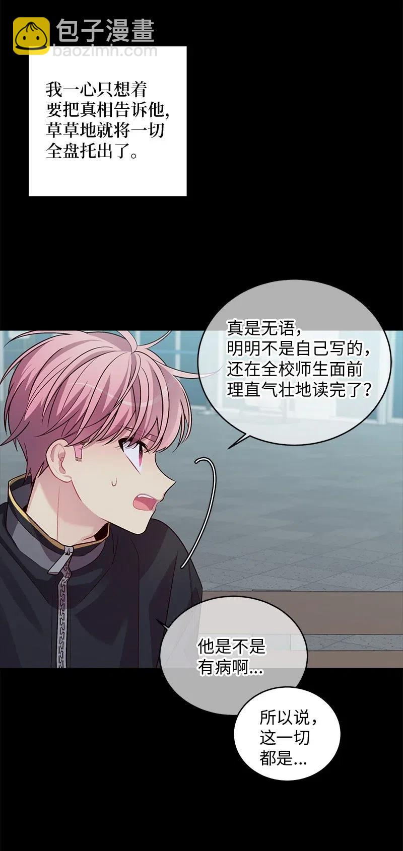 76 酒后吐真言(1/2)-第76话