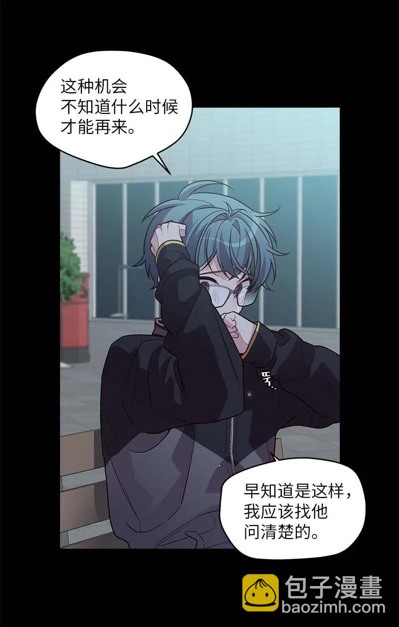 76 酒后吐真言(1/2)-第76话