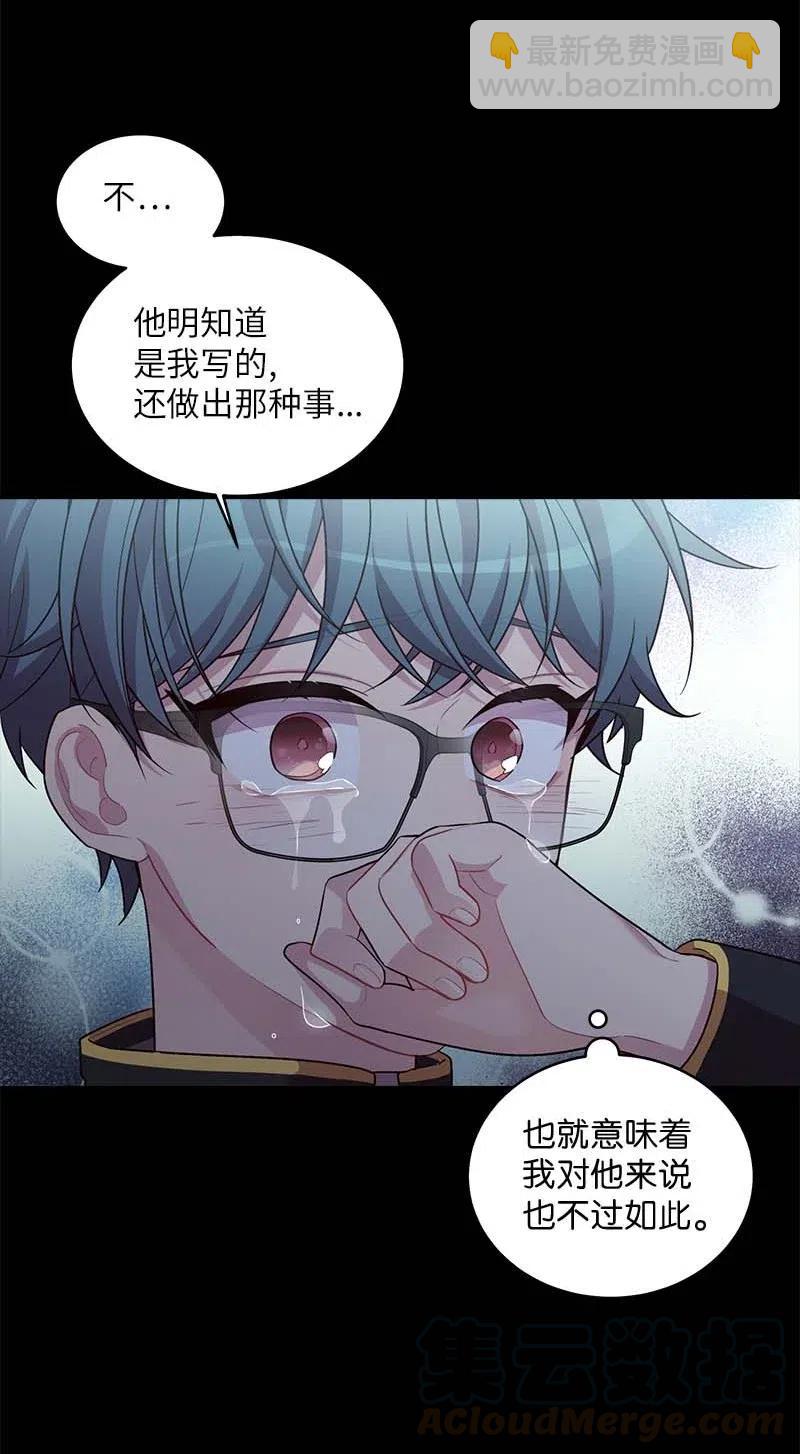 76 酒后吐真言(1/2)-第76话