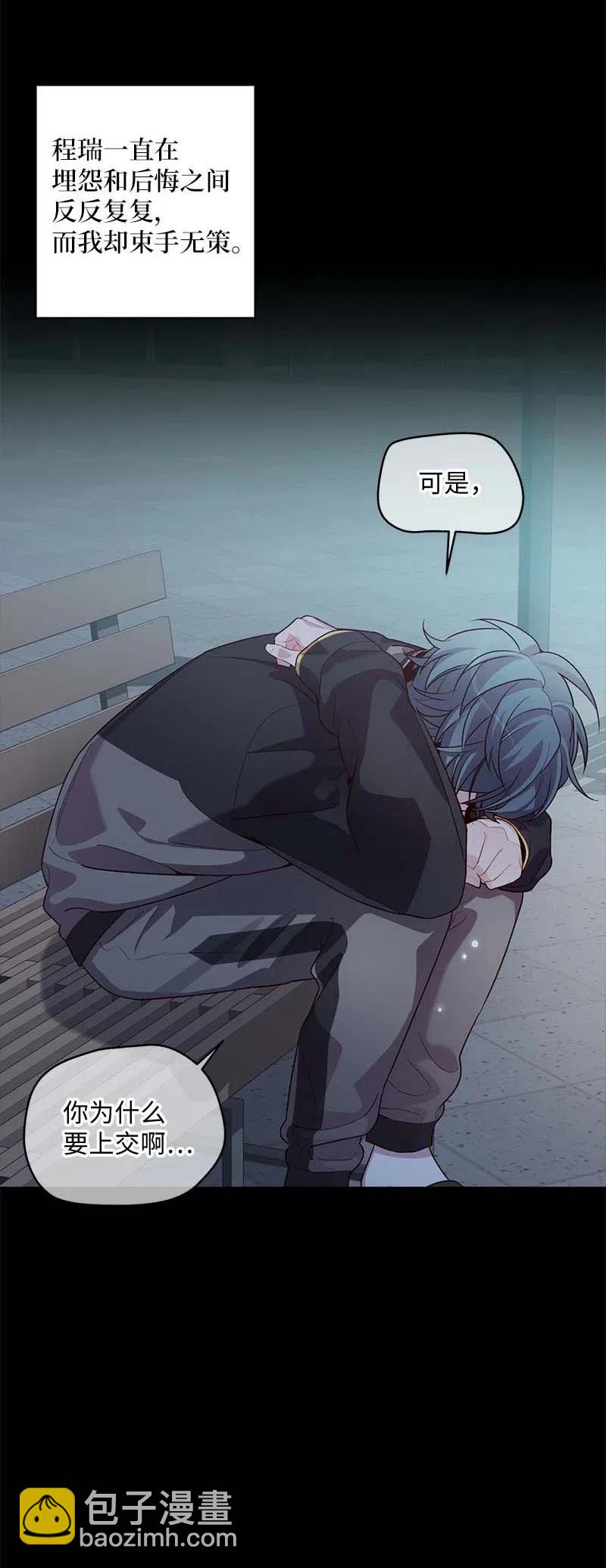 76 酒后吐真言(1/2)-第76话