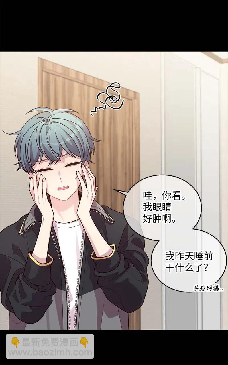 76 酒后吐真言(1/2)-第76话