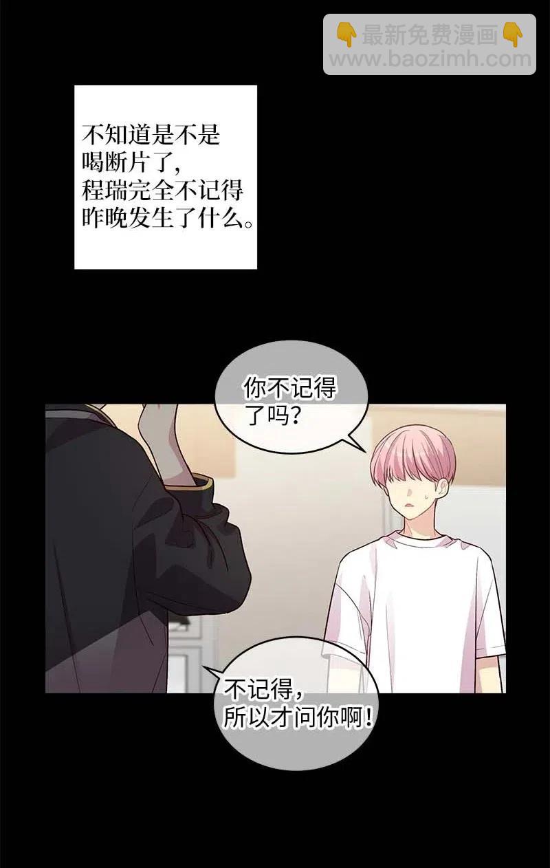 76 酒后吐真言(1/2)-第76话