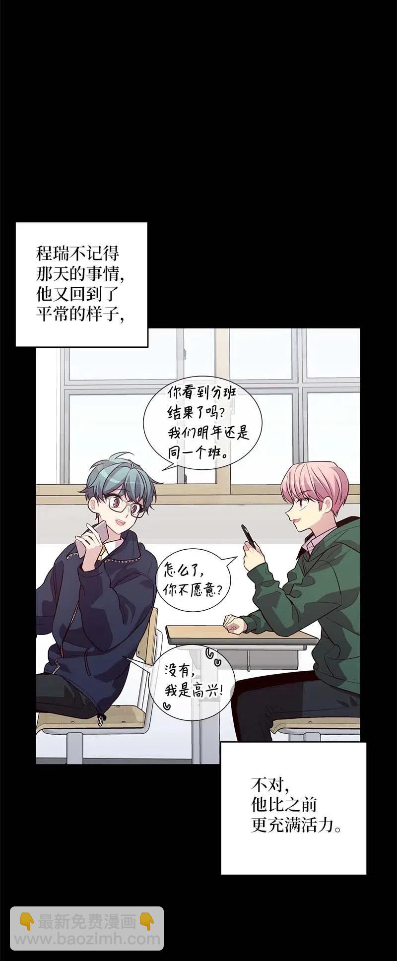 76 酒后吐真言(1/2)-第76话