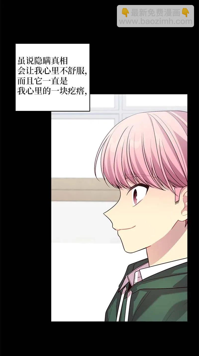 76 酒后吐真言(1/2)-第76话