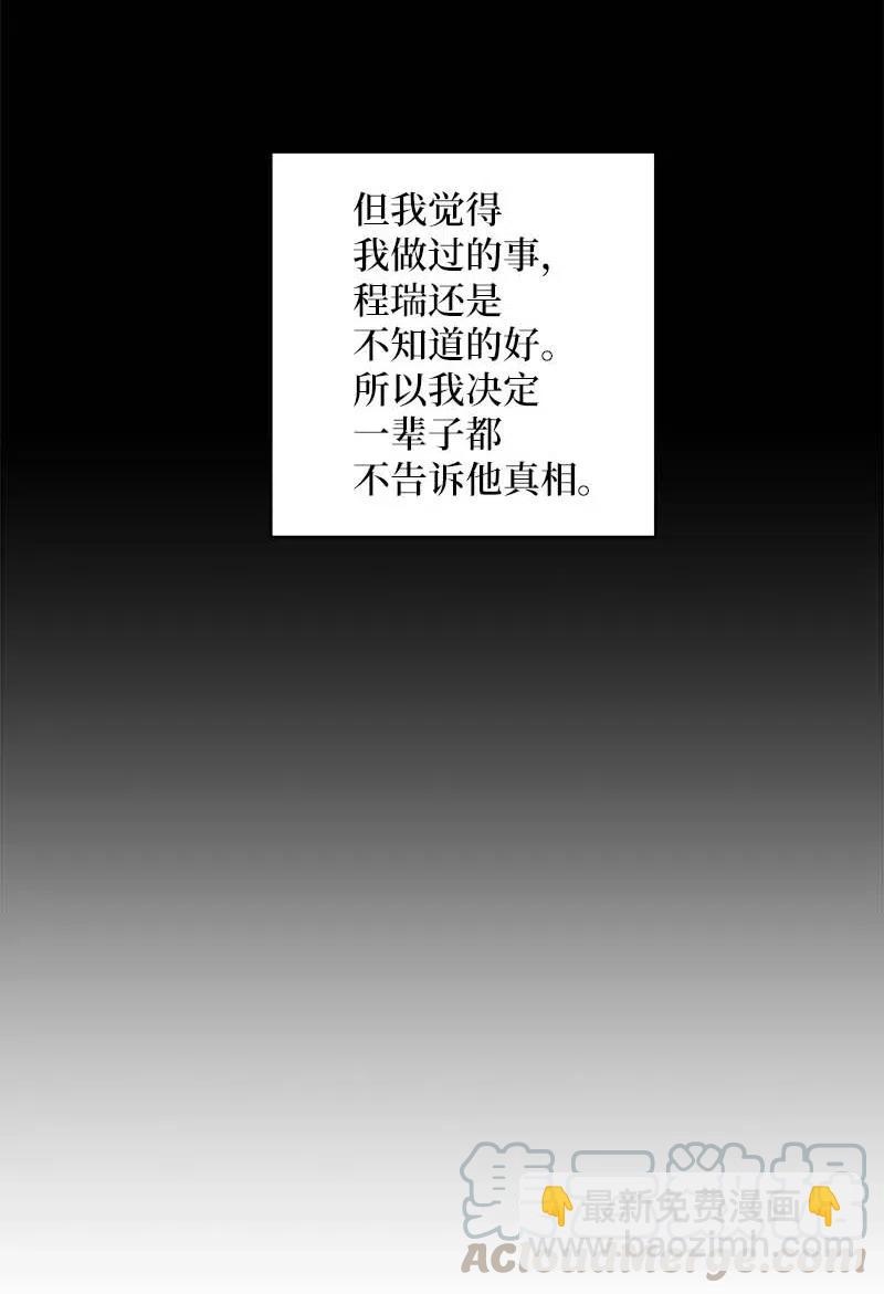 76 酒后吐真言(1/2)-第76话