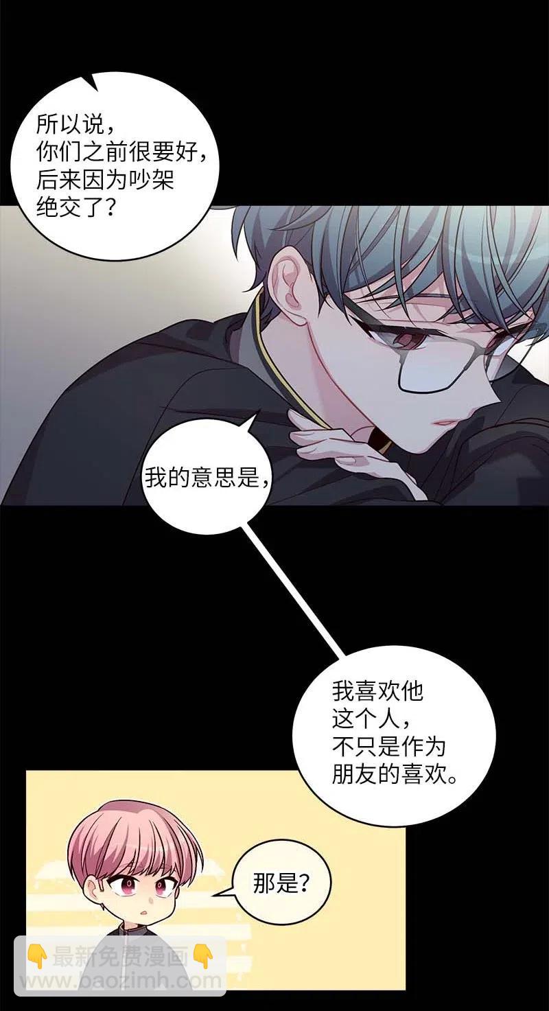 76 酒后吐真言(1/2)-第76话