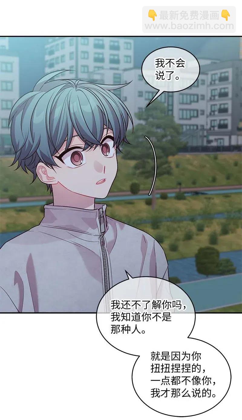 76 酒后吐真言(1/2)-第76话