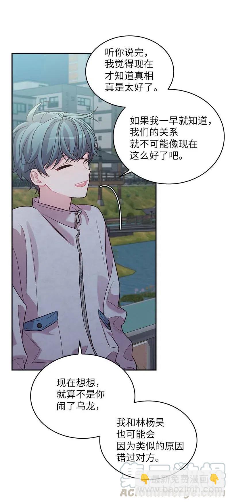 76 酒后吐真言(1/2)-第76话