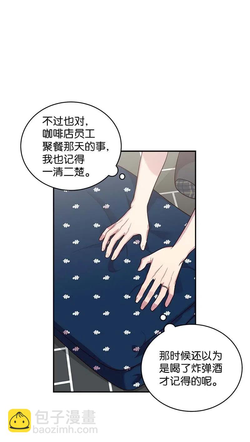 76 酒后吐真言(1/2)-第76话