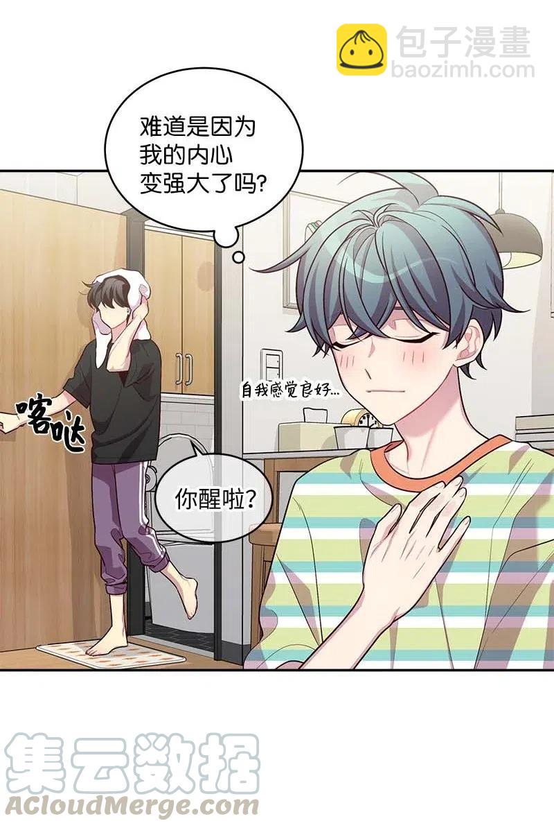 76 酒后吐真言(1/2)-第76话