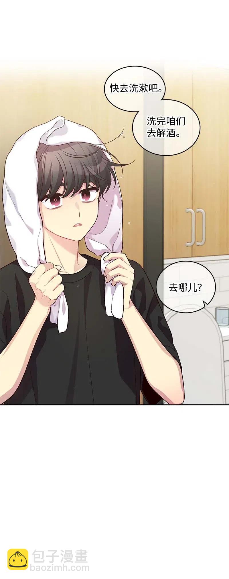 76 酒后吐真言(1/2)-第76话