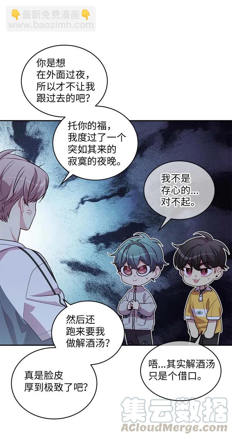 76 酒后吐真言(1/2)-第76话