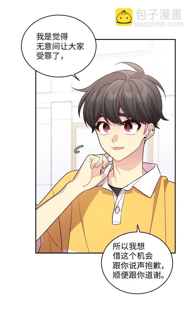 76 酒后吐真言(1/2)-第76话