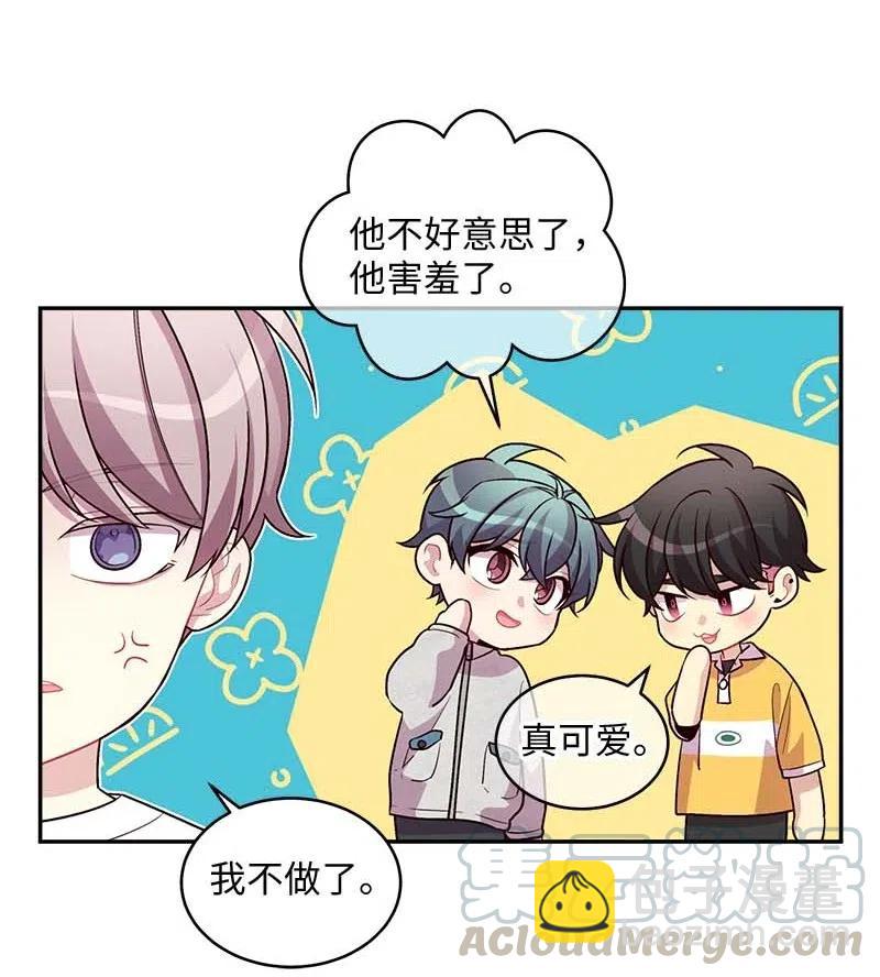 76 酒后吐真言(1/2)-第76话