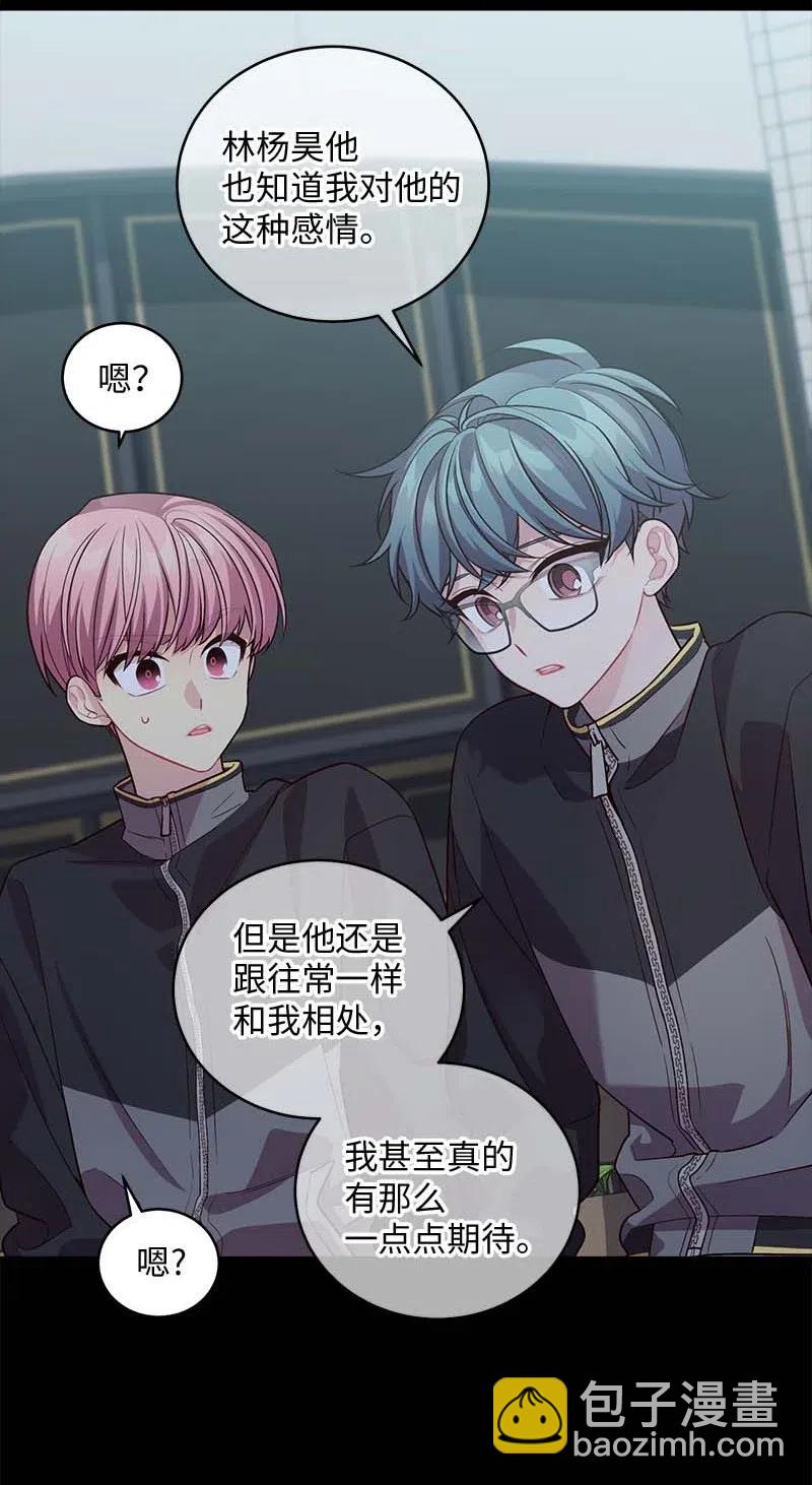 76 酒后吐真言(1/2)-第76话