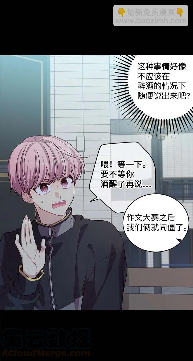 76 酒后吐真言(1/2)-第76话