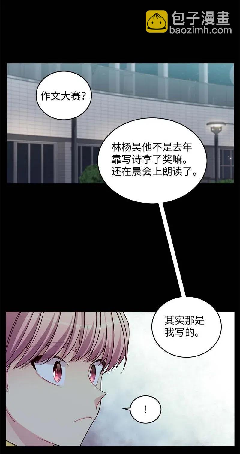 76 酒后吐真言(1/2)-第76话
