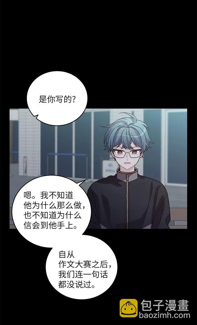 76 酒后吐真言(1/2)-第76话