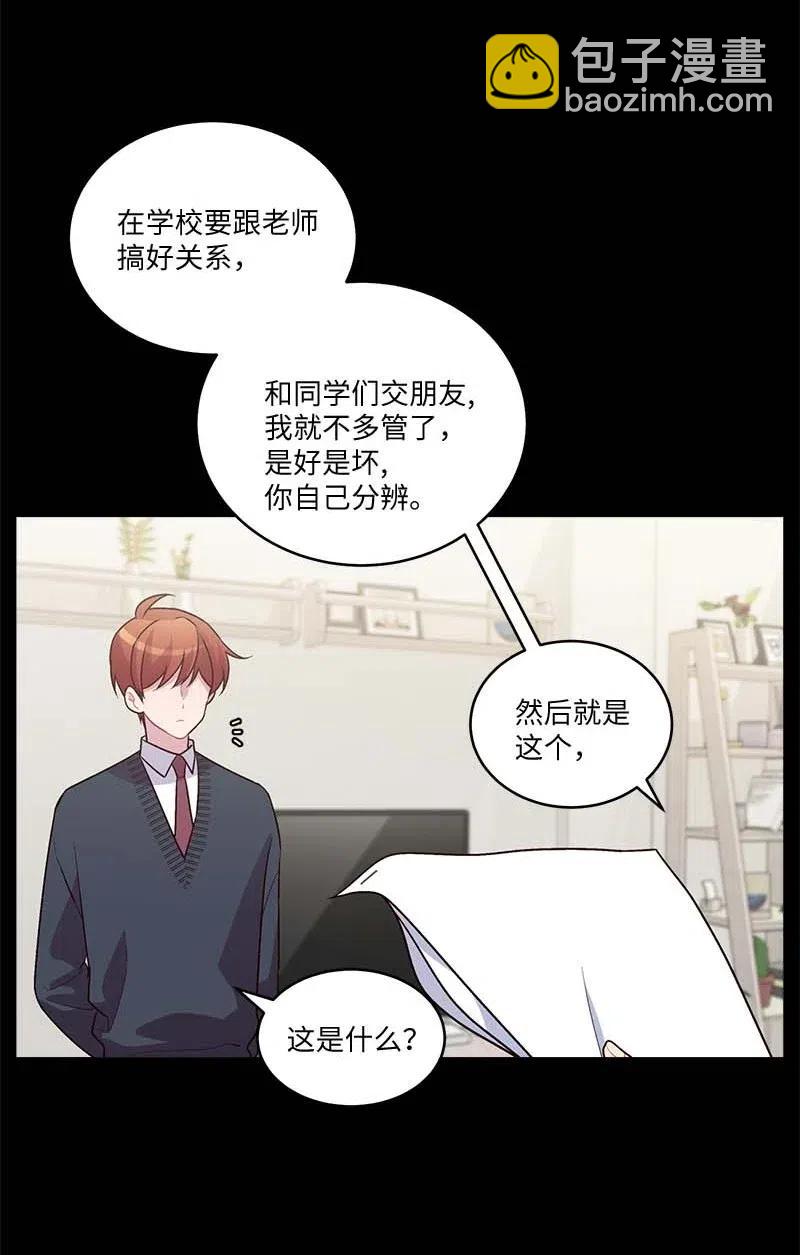 80 苦衷(1/2)-第80话