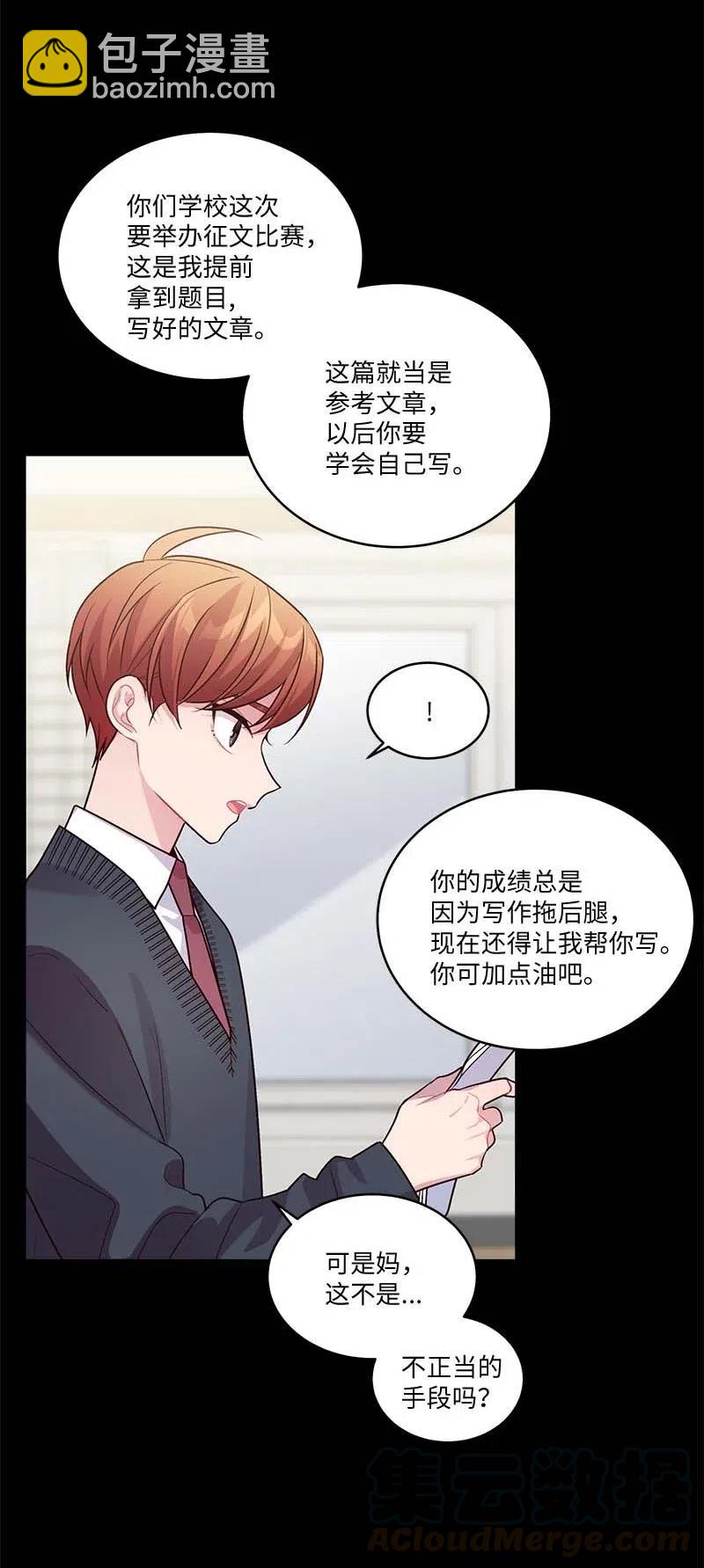 80 苦衷(1/2)-第80话