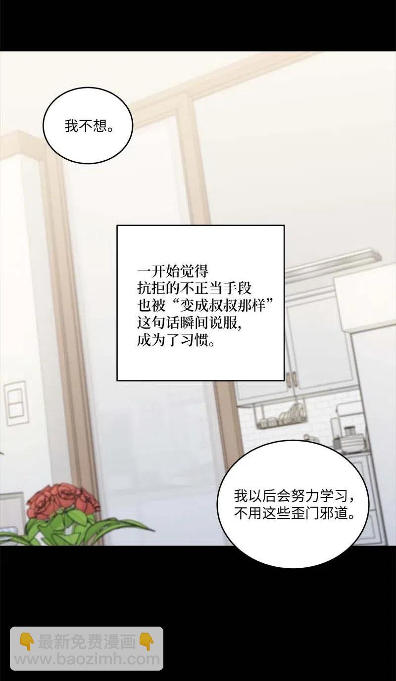 80 苦衷(1/2)-第80话