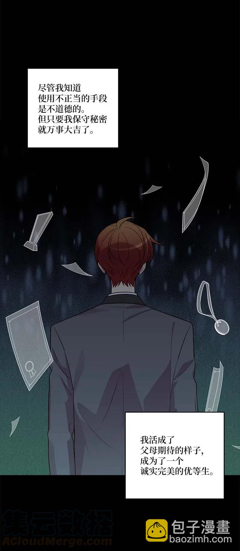 80 苦衷(1/2)-第80话