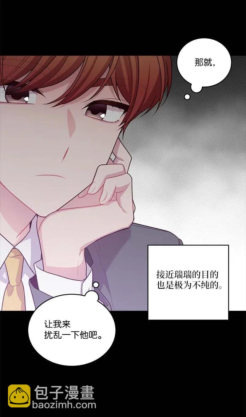 80 苦衷(1/2)-第80话