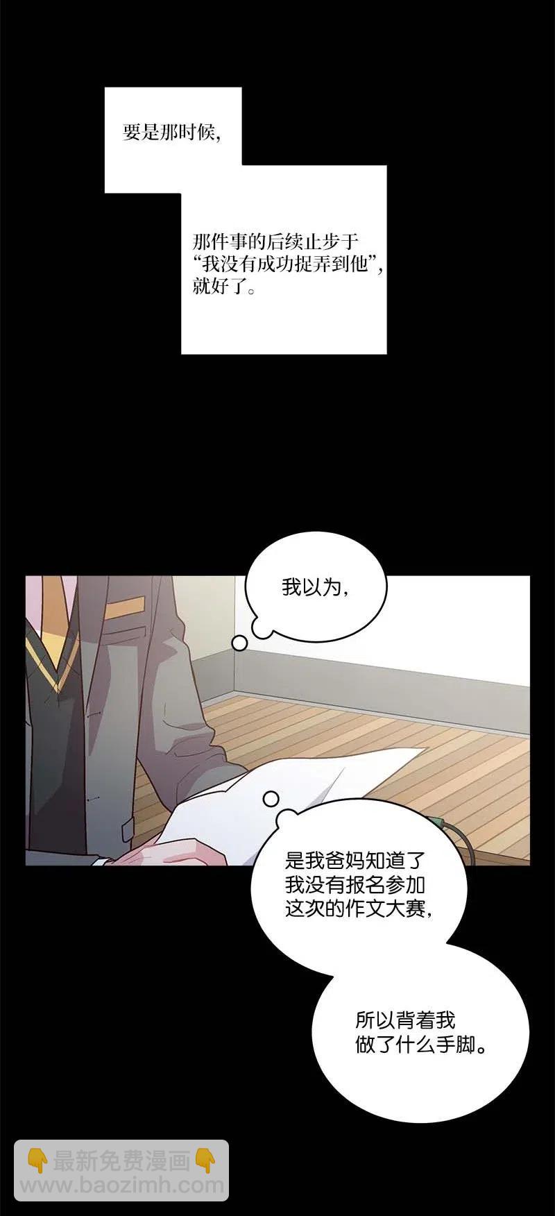 80 苦衷(1/2)-第80话