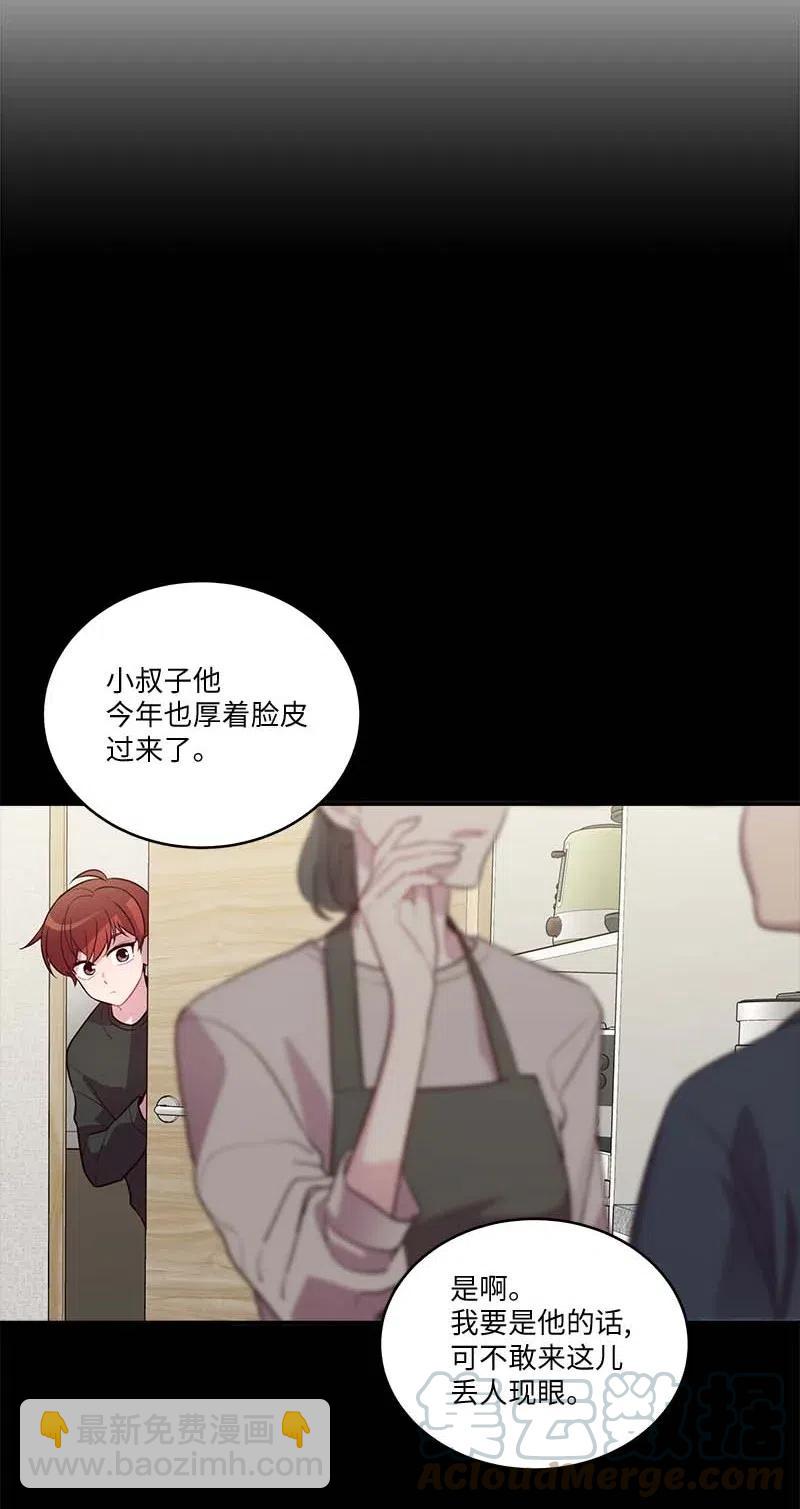 80 苦衷(1/2)-第80话