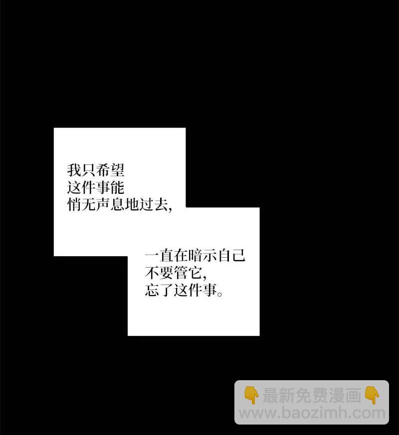 海螺男友 - 80 苦衷(1/2) - 5