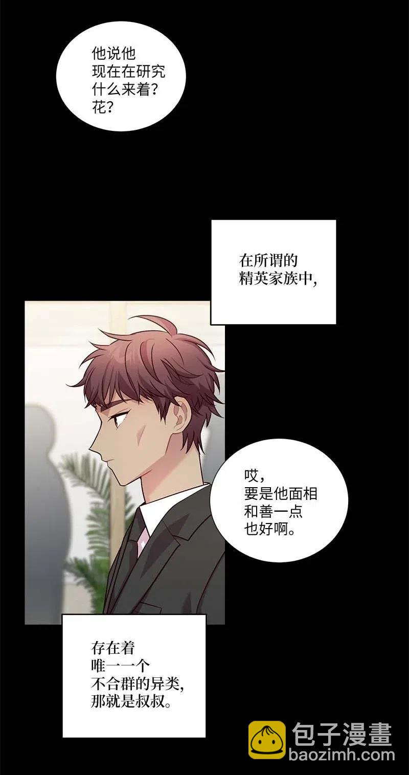 80 苦衷(1/2)-第80话