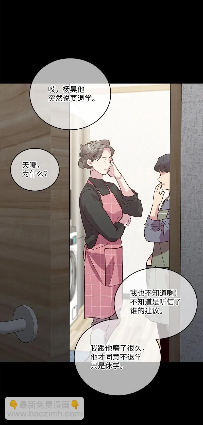 80 苦衷(1/2)-第80话