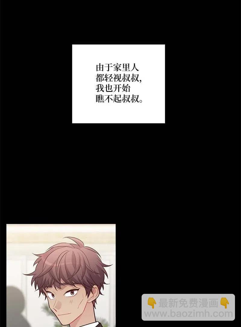 80 苦衷(1/2)-第80话