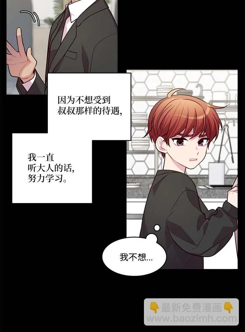 80 苦衷(1/2)-第80话