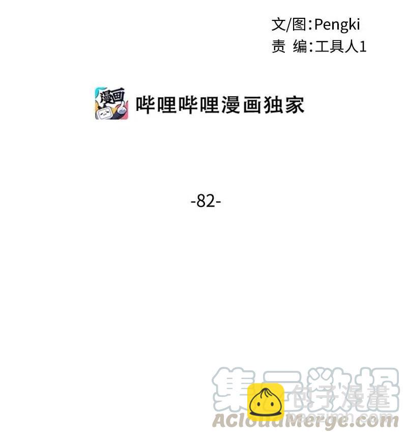 82 回老家(1/2)-第82话